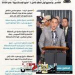 إنتاج أول عربة قطارات...