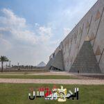 إرجاء الافتتاح الرسمي للمتحف...