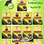 محافظ الغربية يُجري اتصالًا...