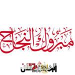 الأستاذة لقاء سيد حربي…...