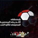 أول جولات دوري Nile...